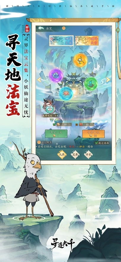 寻道大千(6)