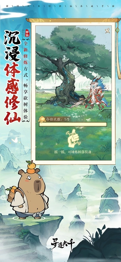 寻道大千(2)