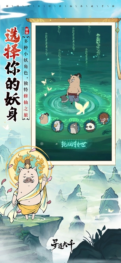 寻道大千(1)