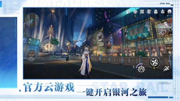 云崩铁