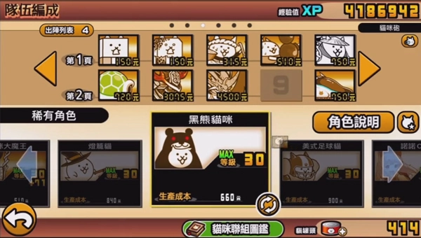 猫咪大战争dog版