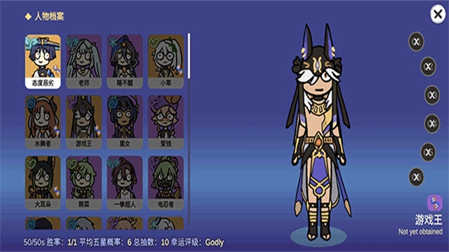 原神抽卡模拟器