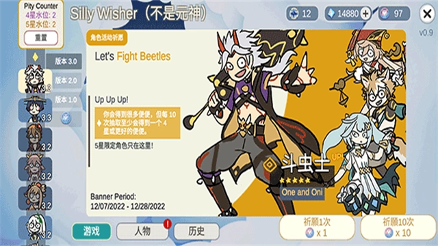 原神抽卡模拟器