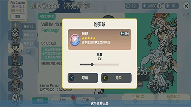 原神抽卡模拟器