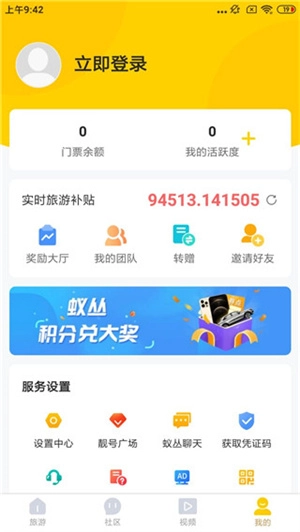 蚁丛旅游
