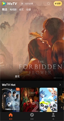 wetv(3)