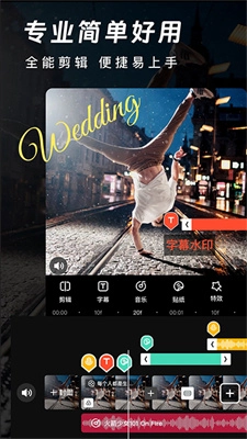 爱剪辑最新版图4