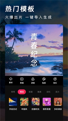 爱剪辑最新版图1