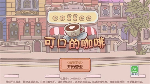 可口的咖啡美味的咖啡可口的煎饼2