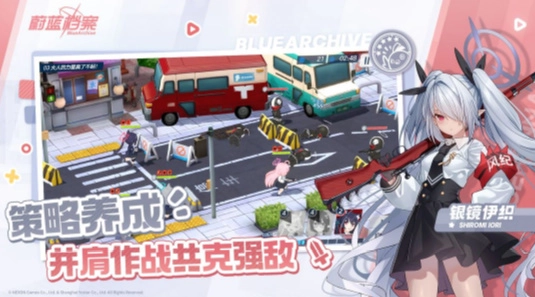 蔚蓝档案5