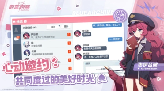蔚蓝档案2