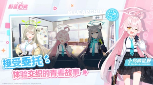 蔚蓝档案4