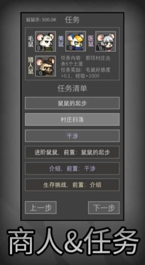 鼠鼠模拟器最新版
