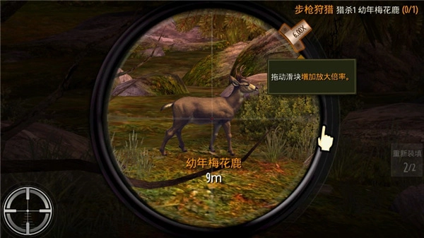 獵鹿人游戲截圖0