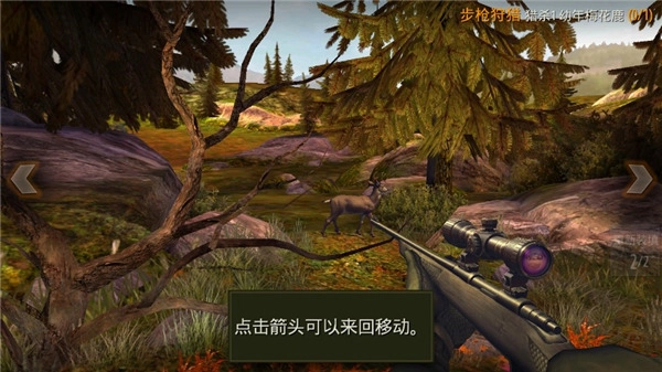 獵鹿人游戲截圖2