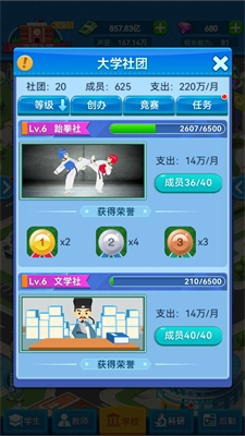 我的大学免广告