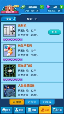 我的大学免广告