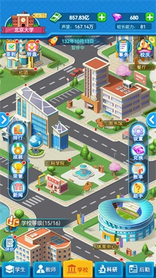 我的大学免广告