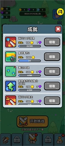 生存风险闲置TD图3