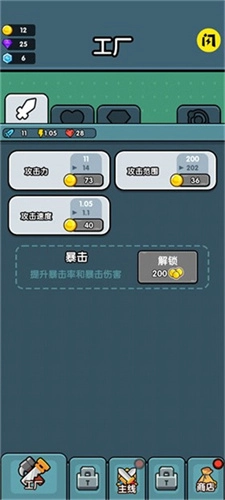 生存风险闲置TD图4