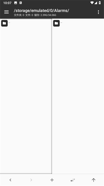 mt管理器2026最新版图2