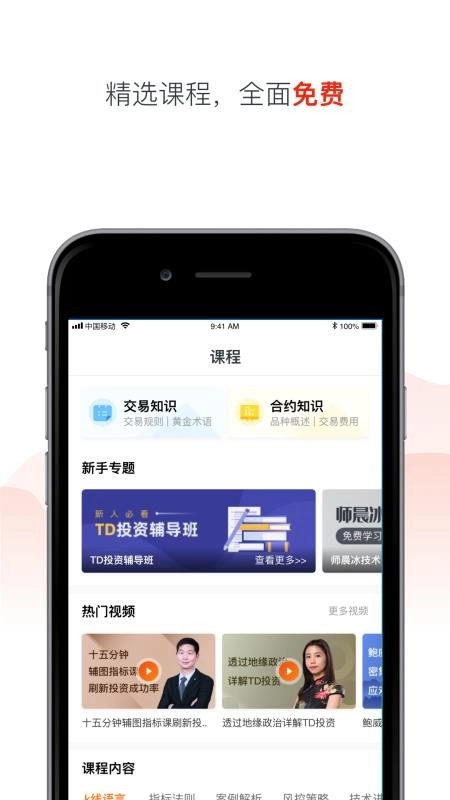 黄金大师图4