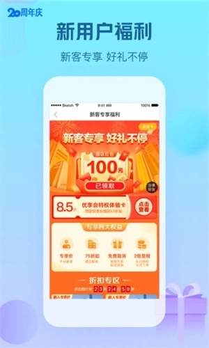 艺龙酒店(1)