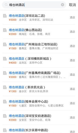 酒店哥哥手机正版图2