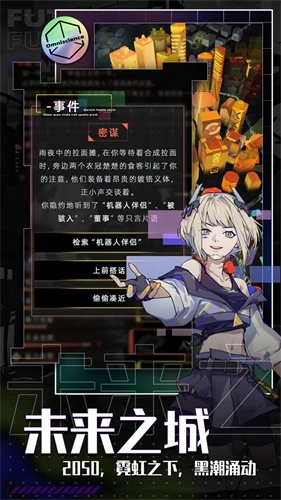 未来人生futurelife