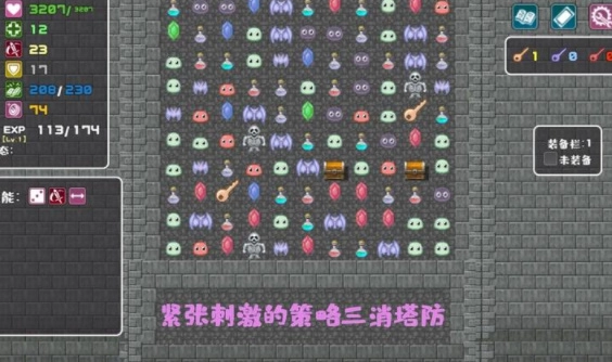 代号转生成为魔塔图3