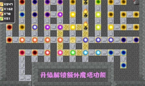 代号转生成为魔塔图4