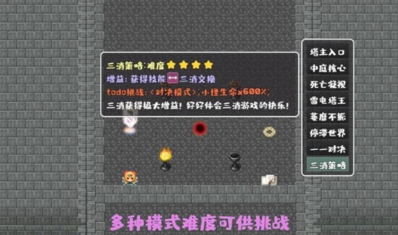 代号转生成为魔塔图1