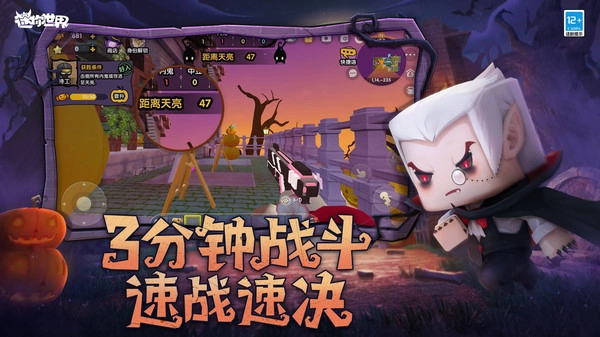 迷你世界免费版