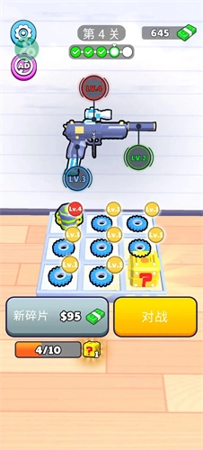 枪械闯关大师(2)