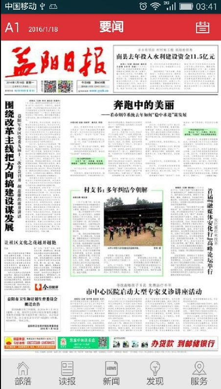 大益阳手机版-图3