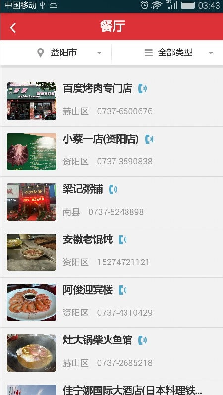 大益阳手机版-图1