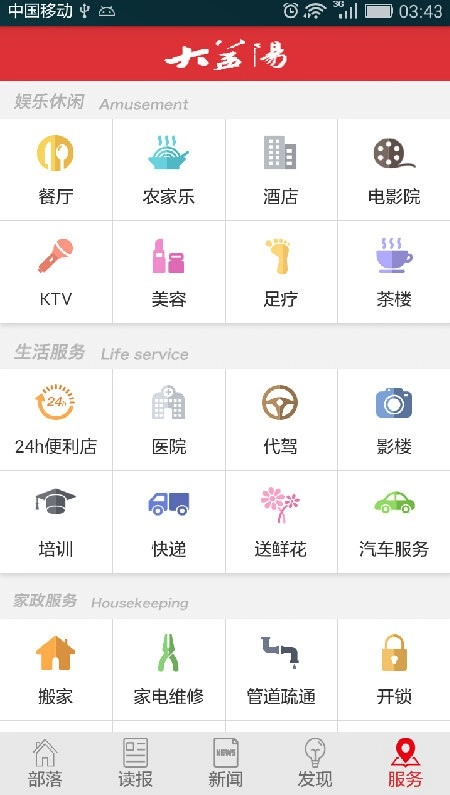 大益阳手机版-图2
