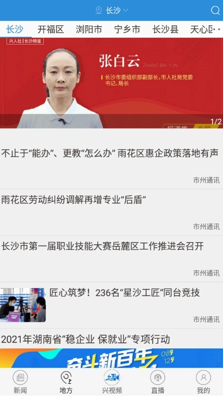 兴人社手机版-图1