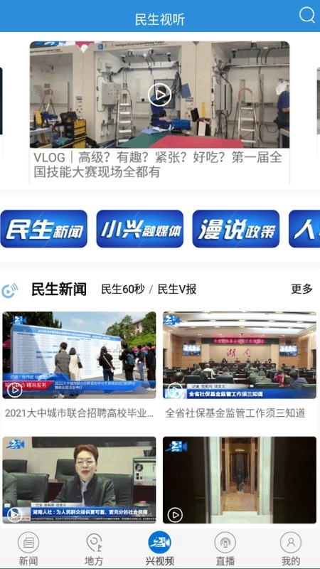 兴人社手机版-图2