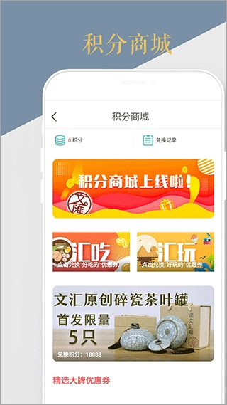文汇安卓版-图1