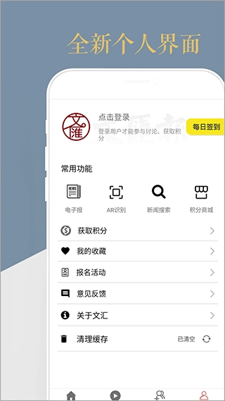 文汇安卓版-图3