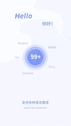 春兰思AI智能翻译-图1