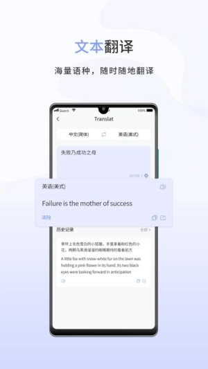 春兰思AI智能翻译-图2