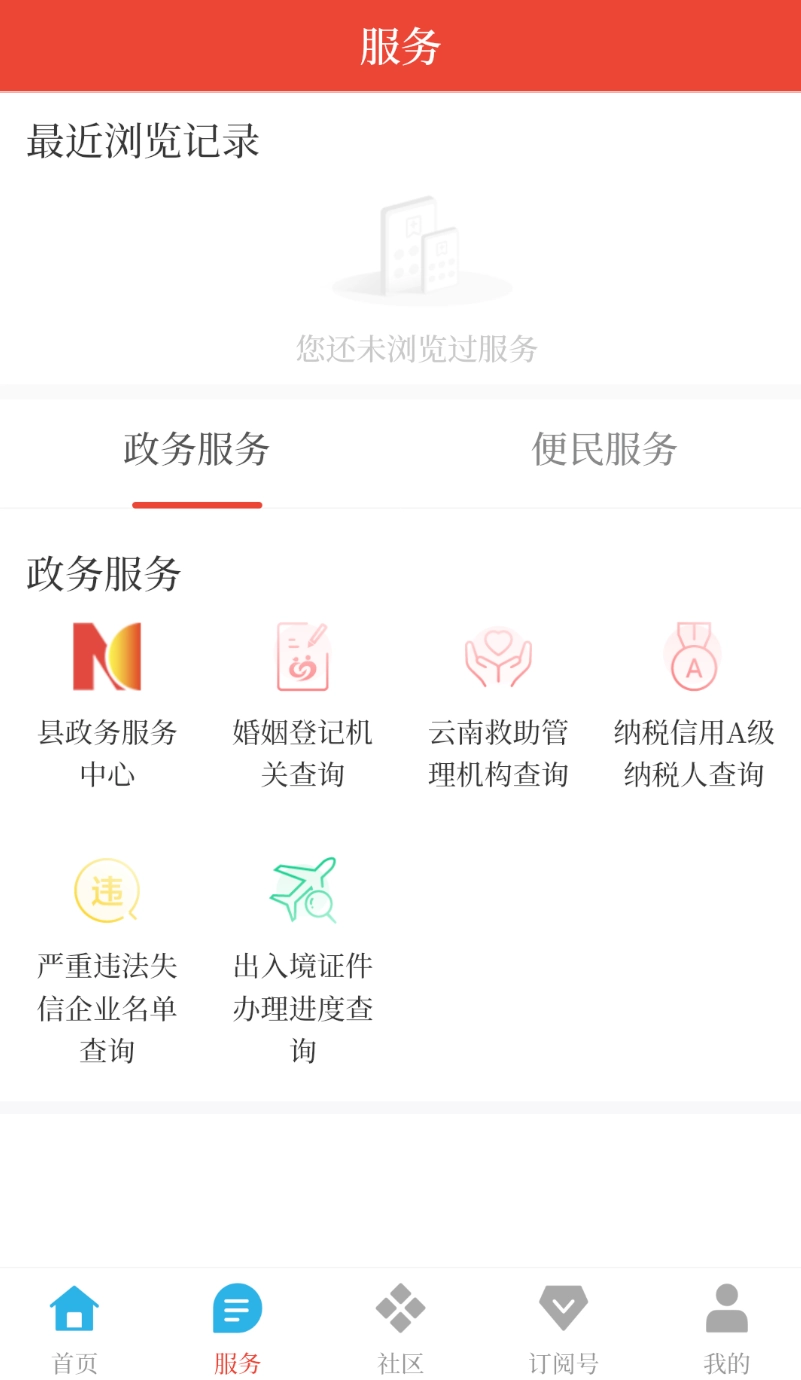 锡都个旧-图1