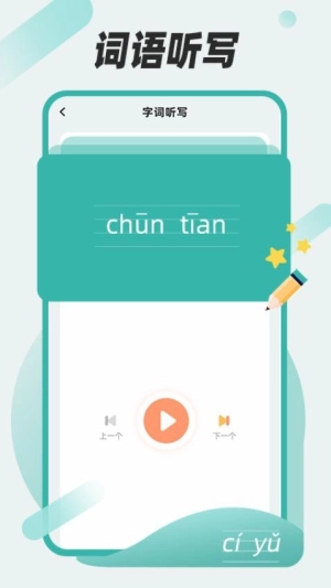 组词训练-图1