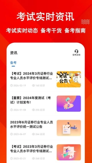 投资顾问练题狗-图1