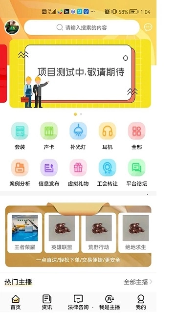 主播之家-图3