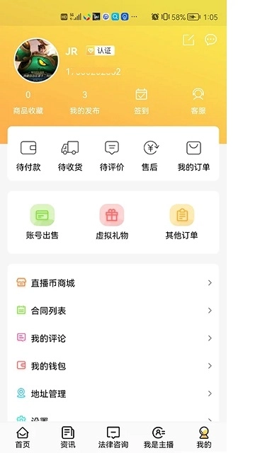 主播之家-图1