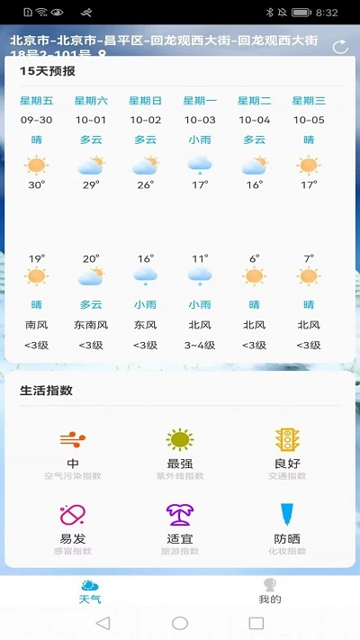 朝阳天气预报15天查询-图1