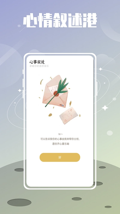 夏时解压-图2